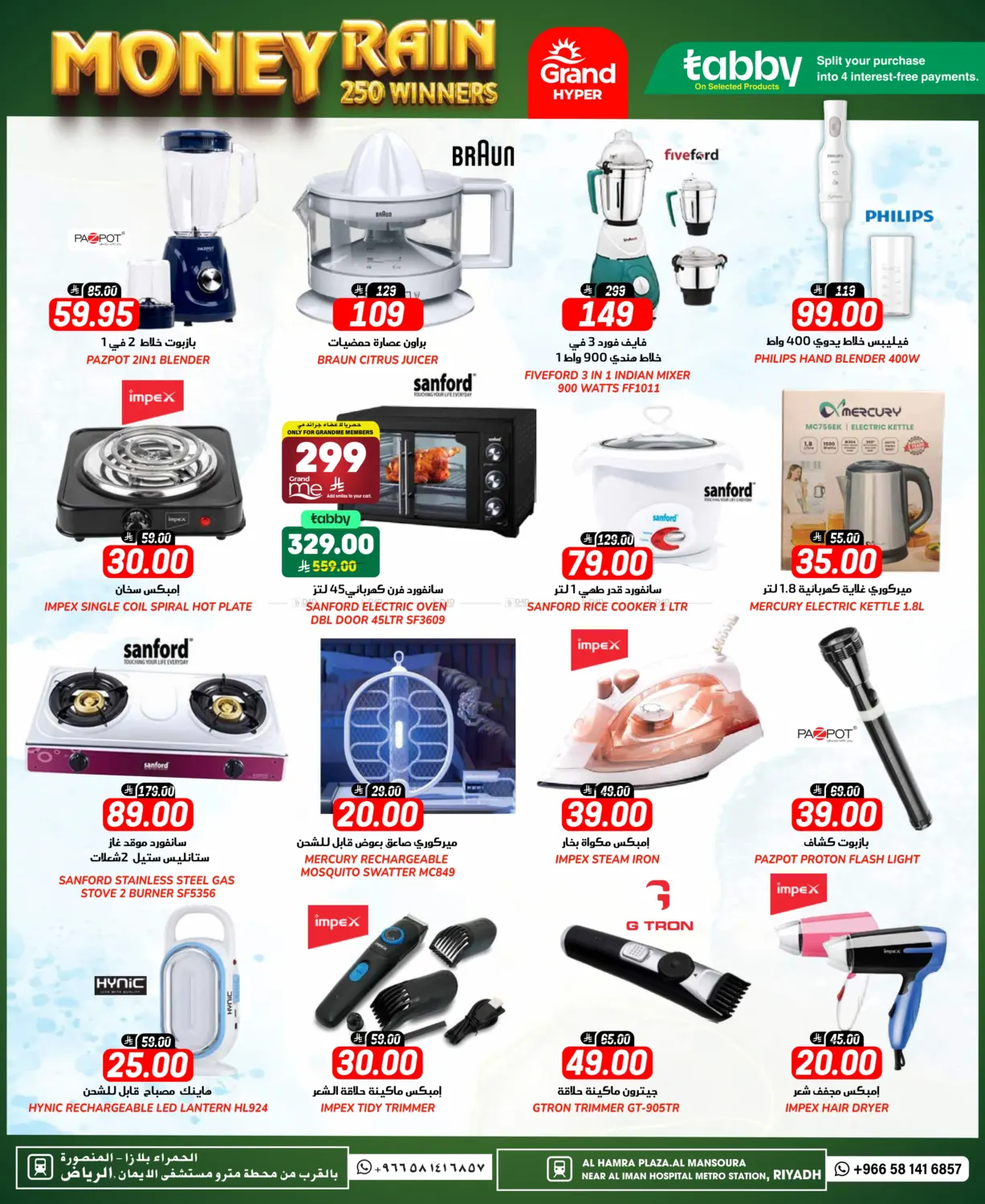 صفحة رقم 28 من Month End Big Saver في جراند هايبر