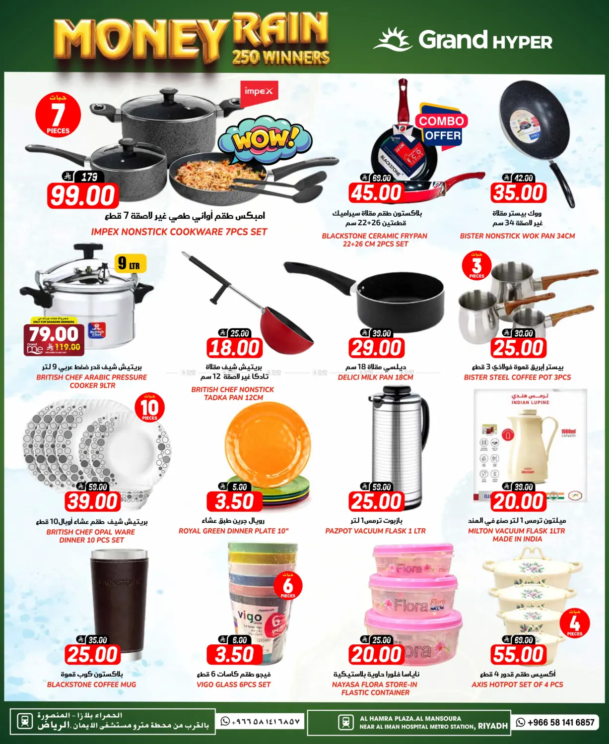 صفحة رقم 26 من Month End Big Saver في جراند هايبر