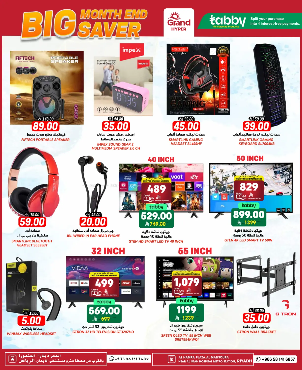 صفحة رقم 31 من Month End Big Saver في جراند هايبر