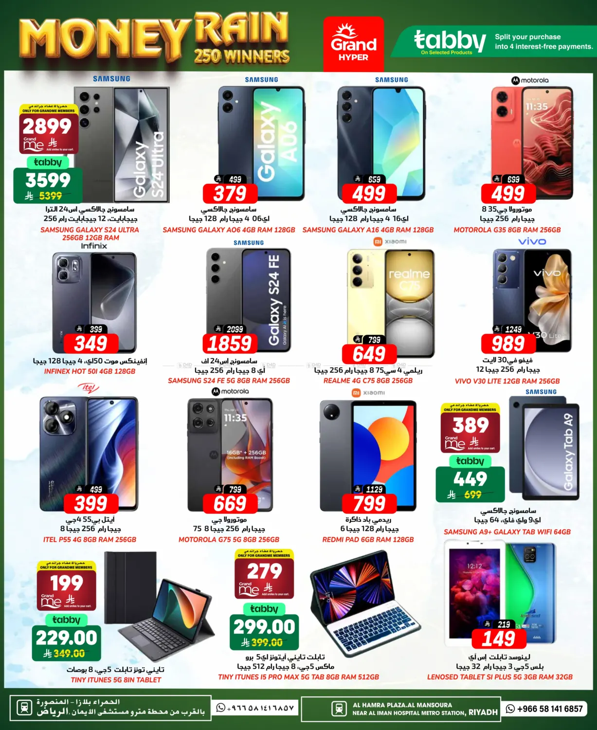 صفحة رقم 30 من Month End Big Saver في جراند هايبر
