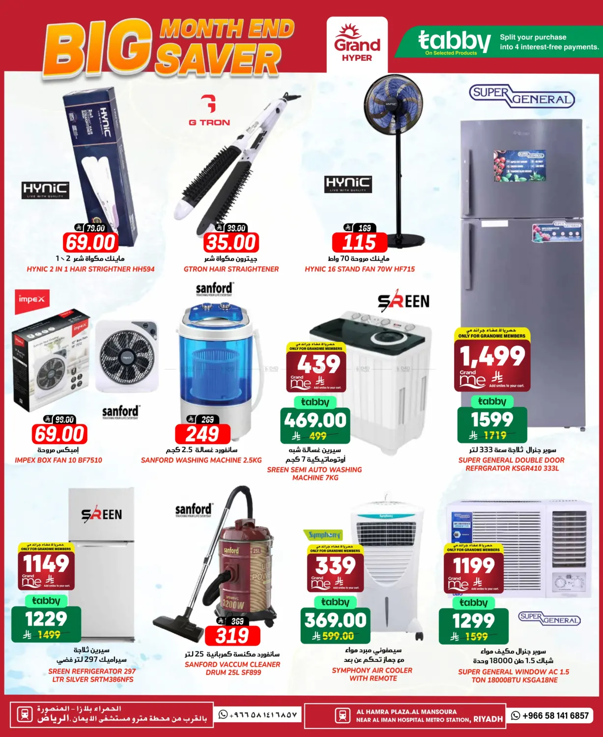صفحة رقم 29 من Month End Big Saver في جراند هايبر