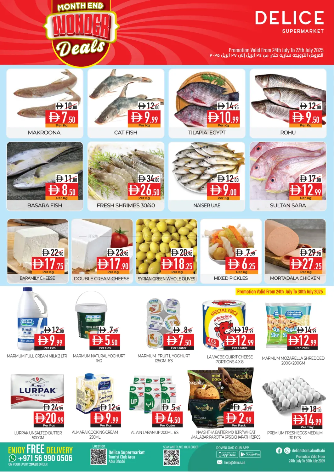 صفحة رقم 2 من Month End Wonder Deals في ديلايس سوبرماركت