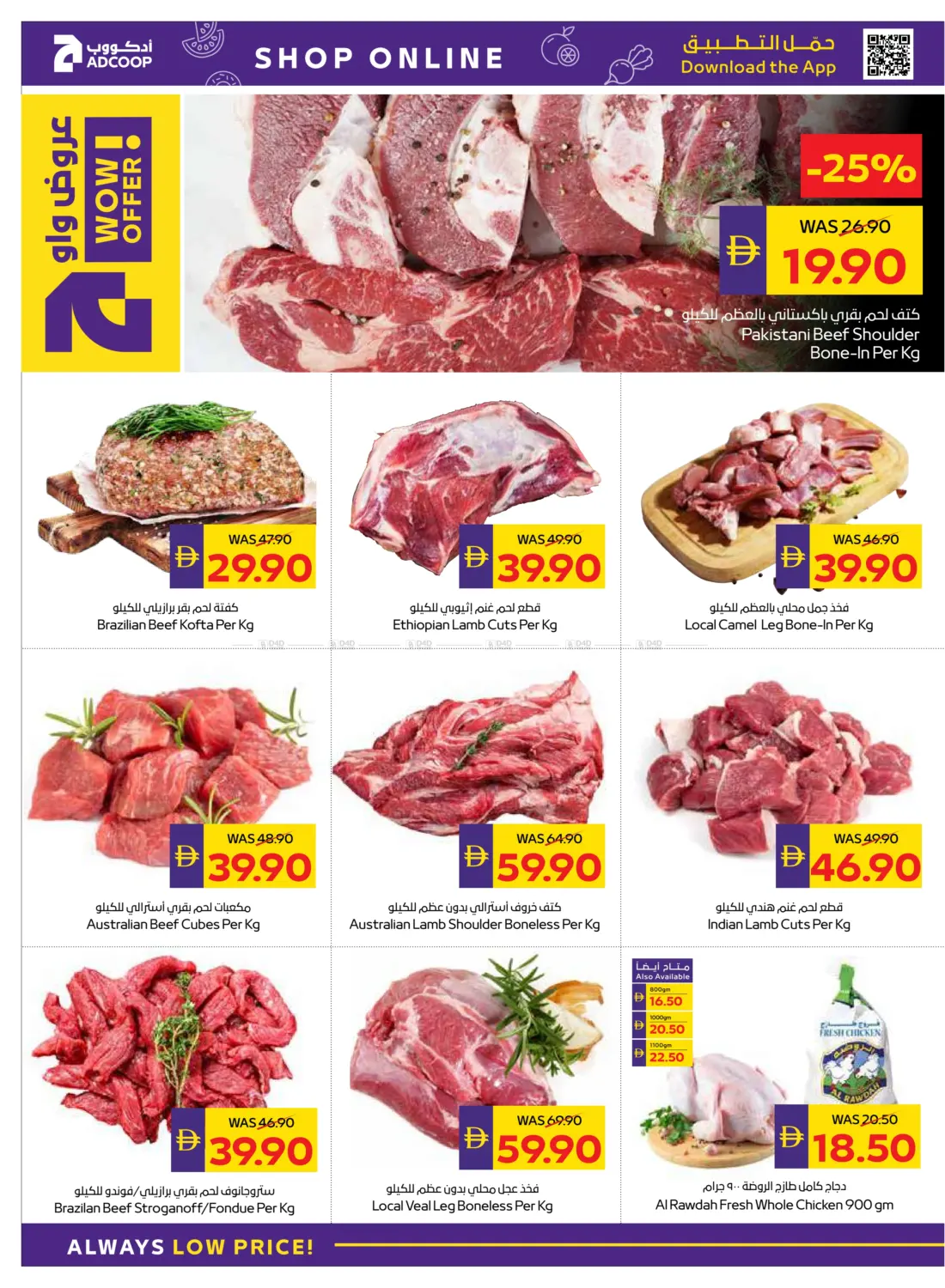 صفحة رقم 4 من Big Savings في أدكووب