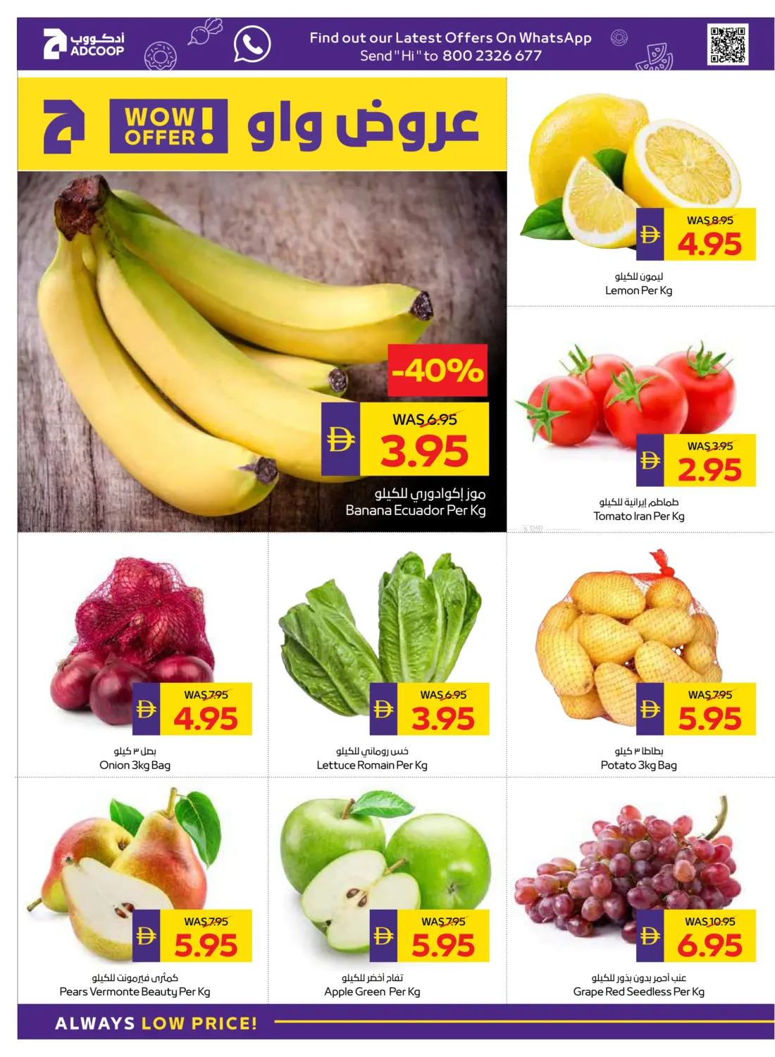 صفحة رقم 2 من Big Savings في أدكووب