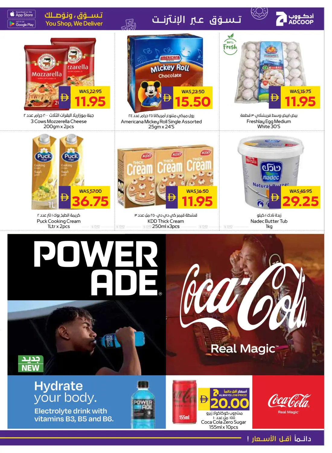 صفحة رقم 9 من Big Savings في أدكووب