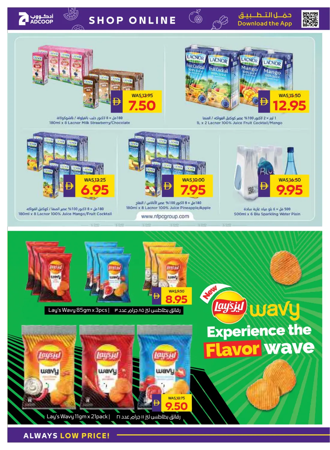 صفحة رقم 12 من Big Savings في أدكووب
