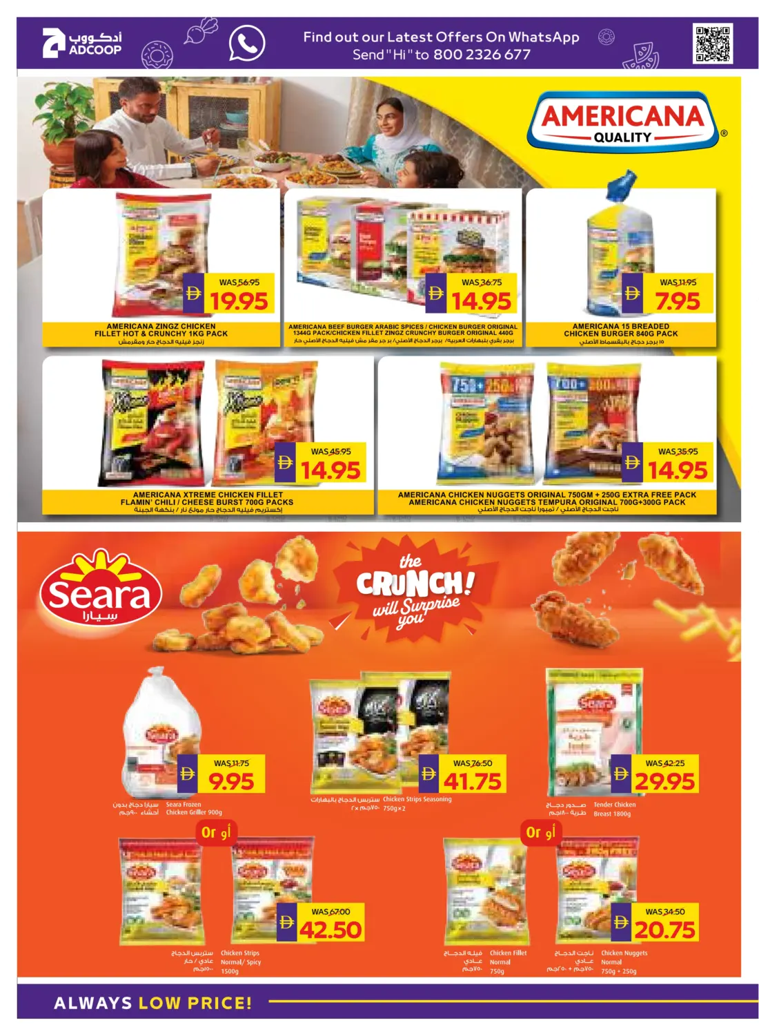 صفحة رقم 10 من Big Savings في أدكووب