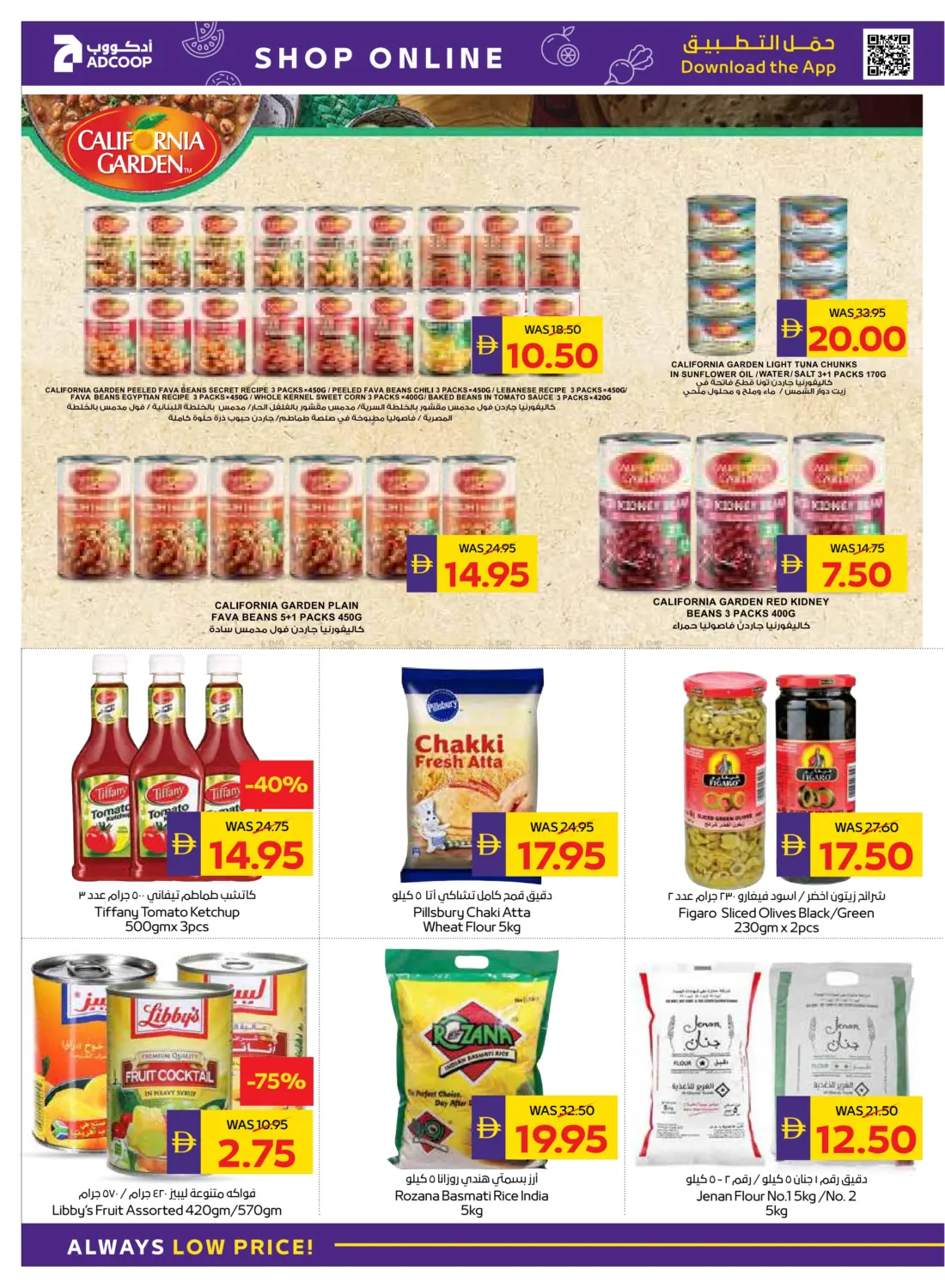 صفحة رقم 16 من Big Savings في أدكووب