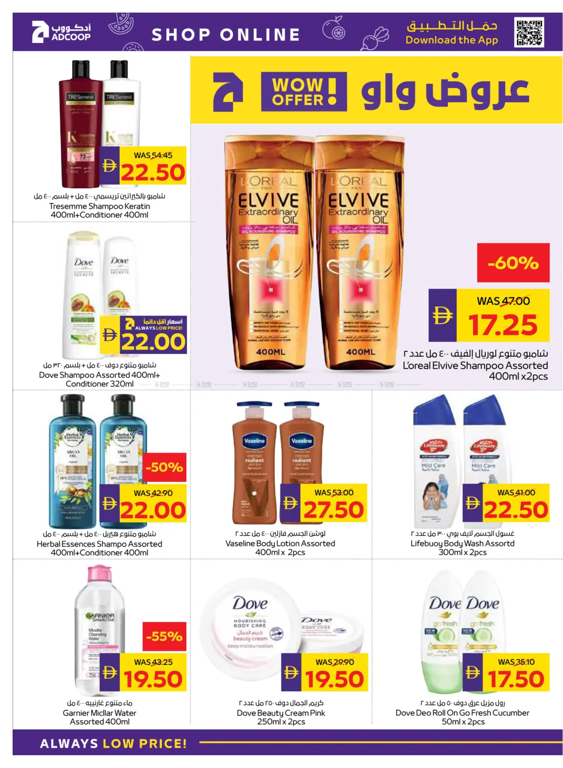 صفحة رقم 20 من Big Savings في أدكووب