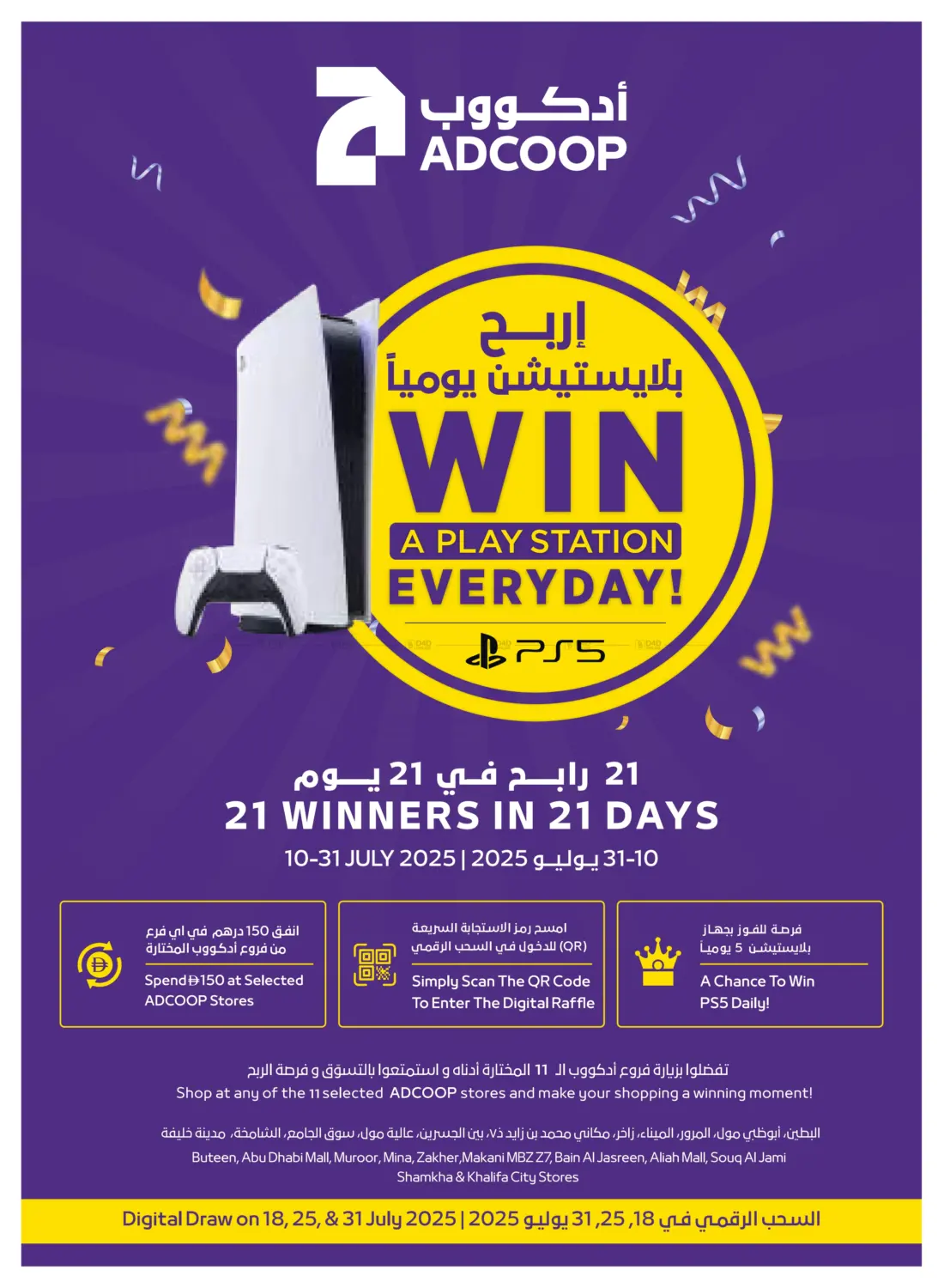 صفحة رقم 24 من Big Savings في أدكووب