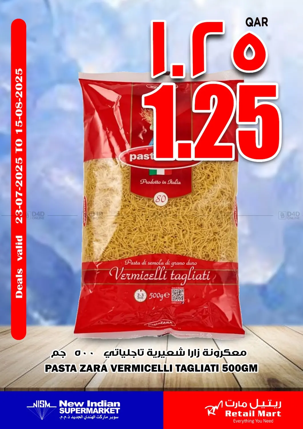 صفحة رقم 1 من عرض معكرونة زارا في ريتيل مارت
