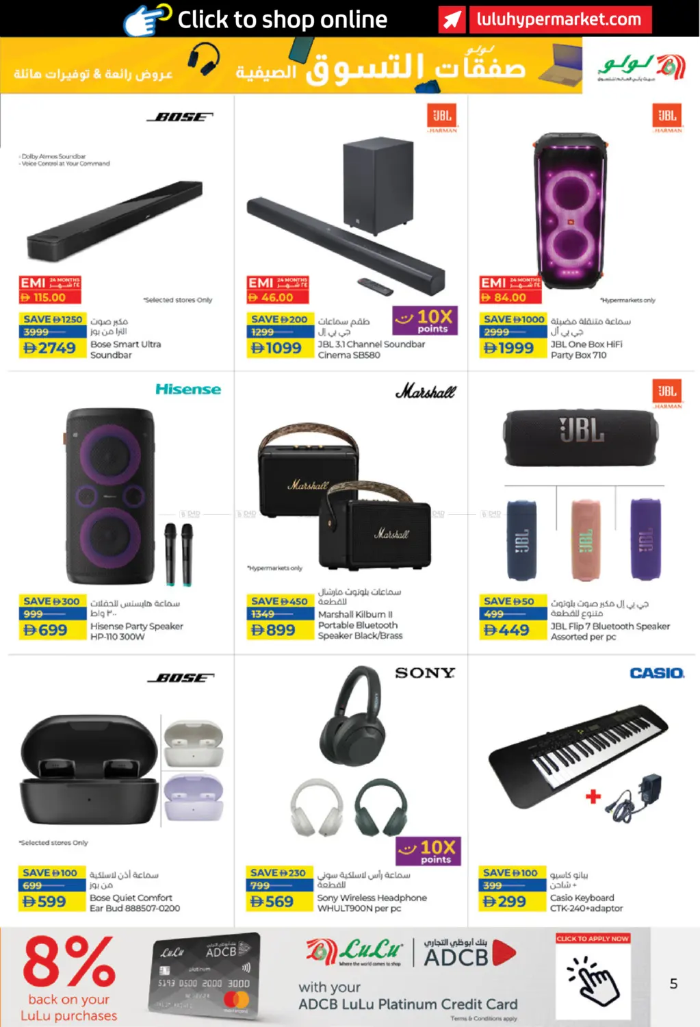 صفحة رقم 5 من Summer Shopping Deals في لولو هايبرماركت