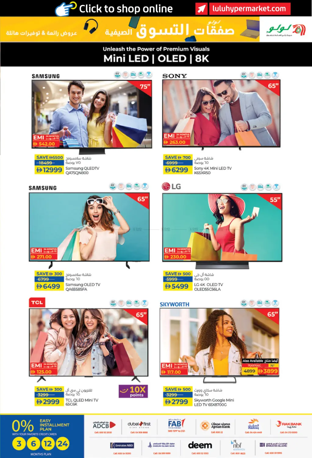 صفحة رقم 3 من Summer Shopping Deals في لولو هايبرماركت