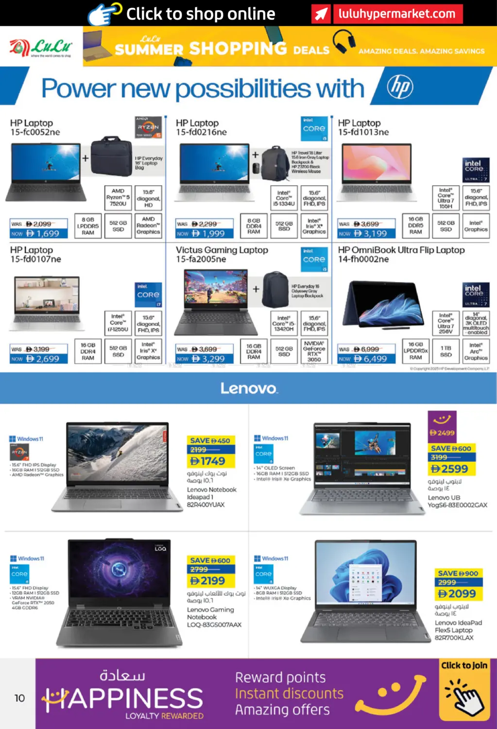 صفحة رقم 10 من Summer Shopping Deals في لولو هايبرماركت