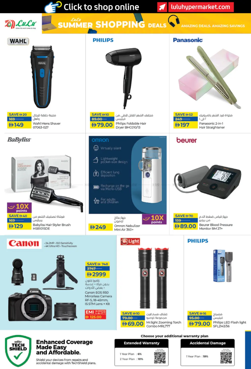 صفحة رقم 6 من Summer Shopping Deals في لولو هايبرماركت