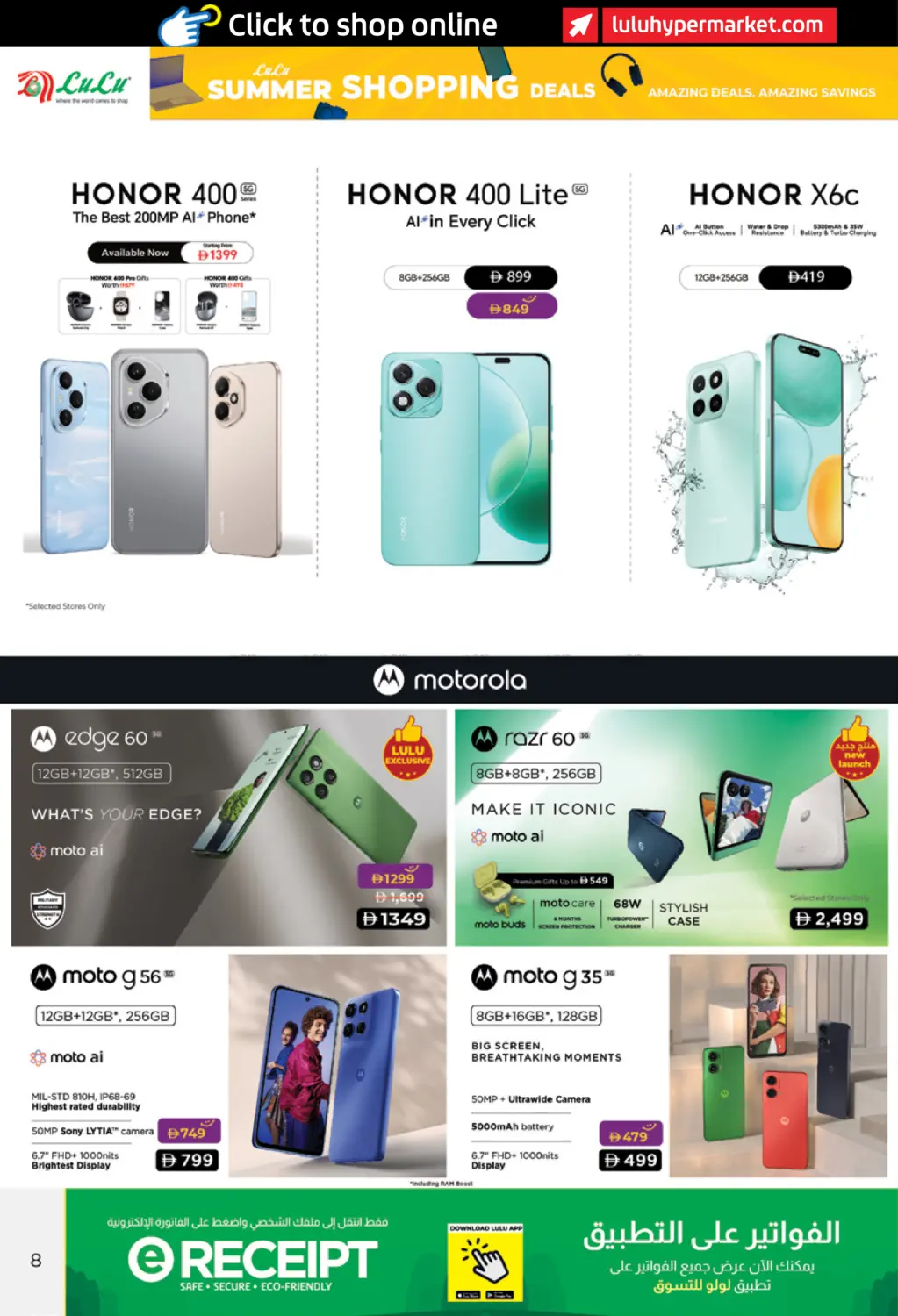 صفحة رقم 8 من Summer Shopping Deals في لولو هايبرماركت