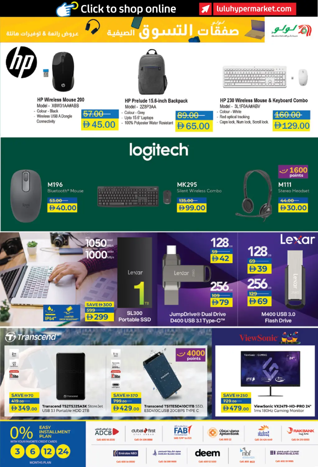 صفحة رقم 15 من Summer Shopping Deals في لولو هايبرماركت