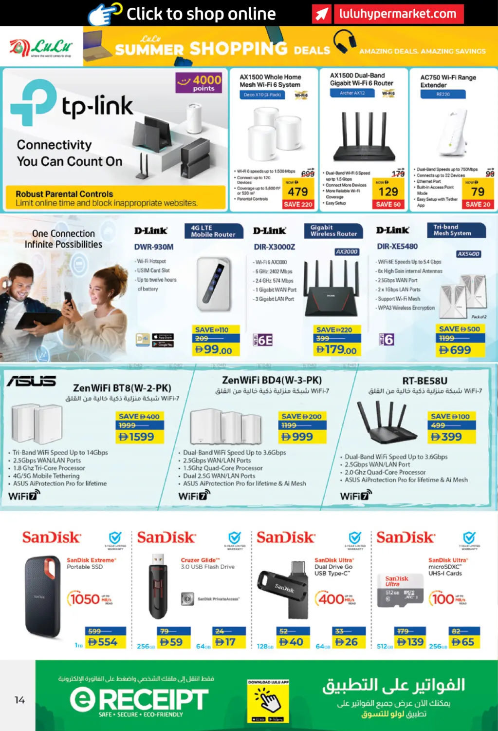 صفحة رقم 14 من Summer Shopping Deals في لولو هايبرماركت