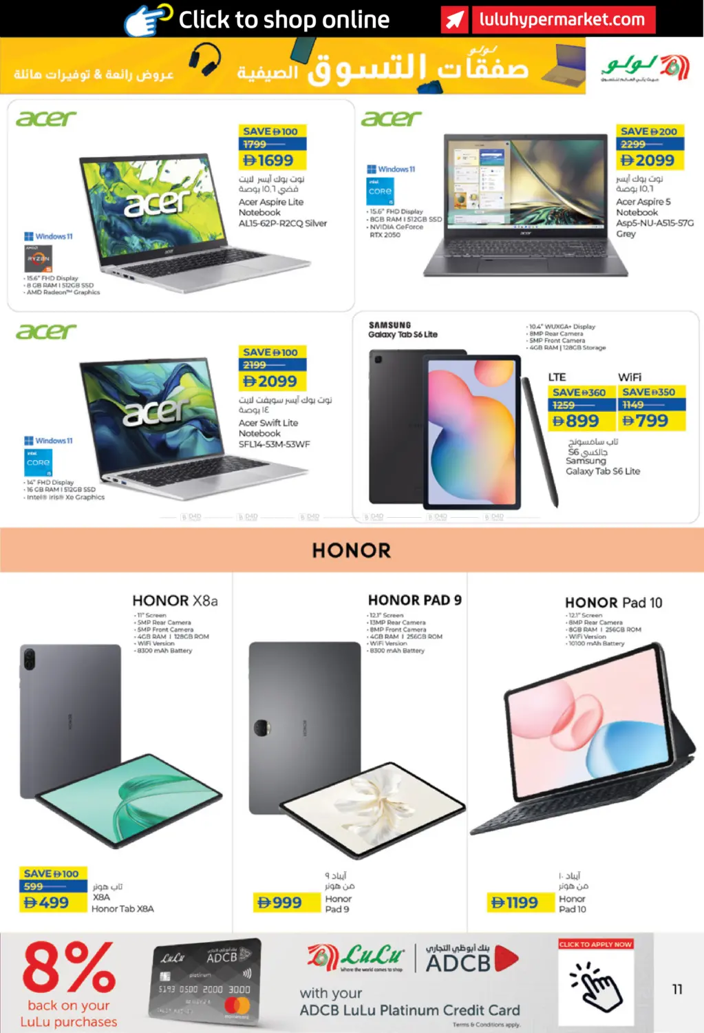 صفحة رقم 11 من Summer Shopping Deals في لولو هايبرماركت