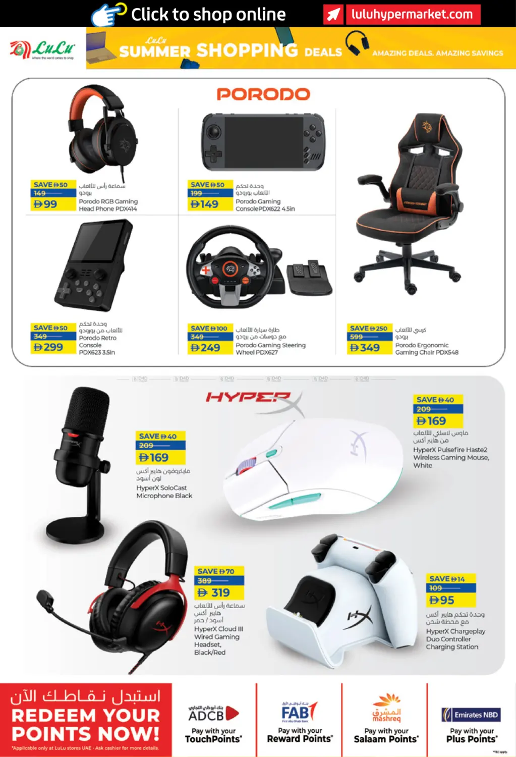 صفحة رقم 12 من Summer Shopping Deals في لولو هايبرماركت