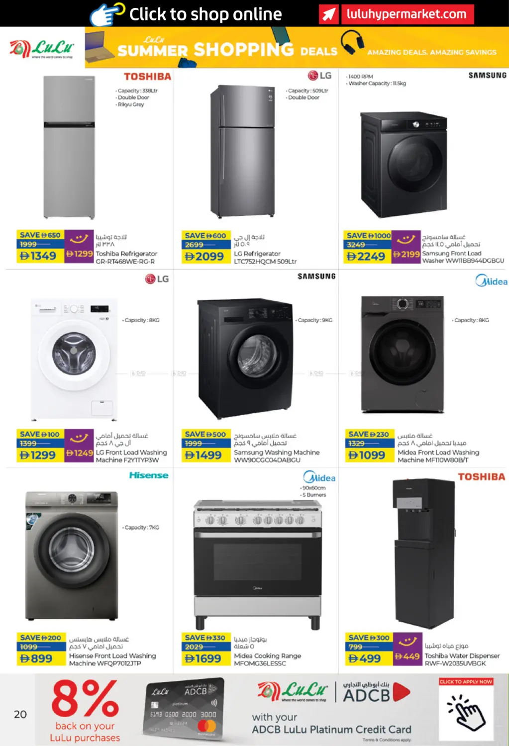 صفحة رقم 20 من Summer Shopping Deals في لولو هايبرماركت
