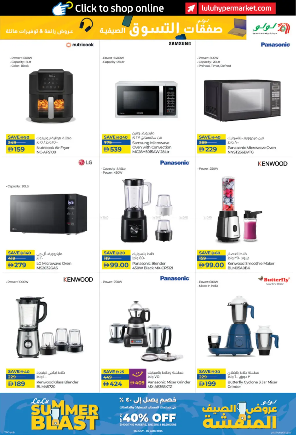 صفحة رقم 21 من Summer Shopping Deals في لولو هايبرماركت