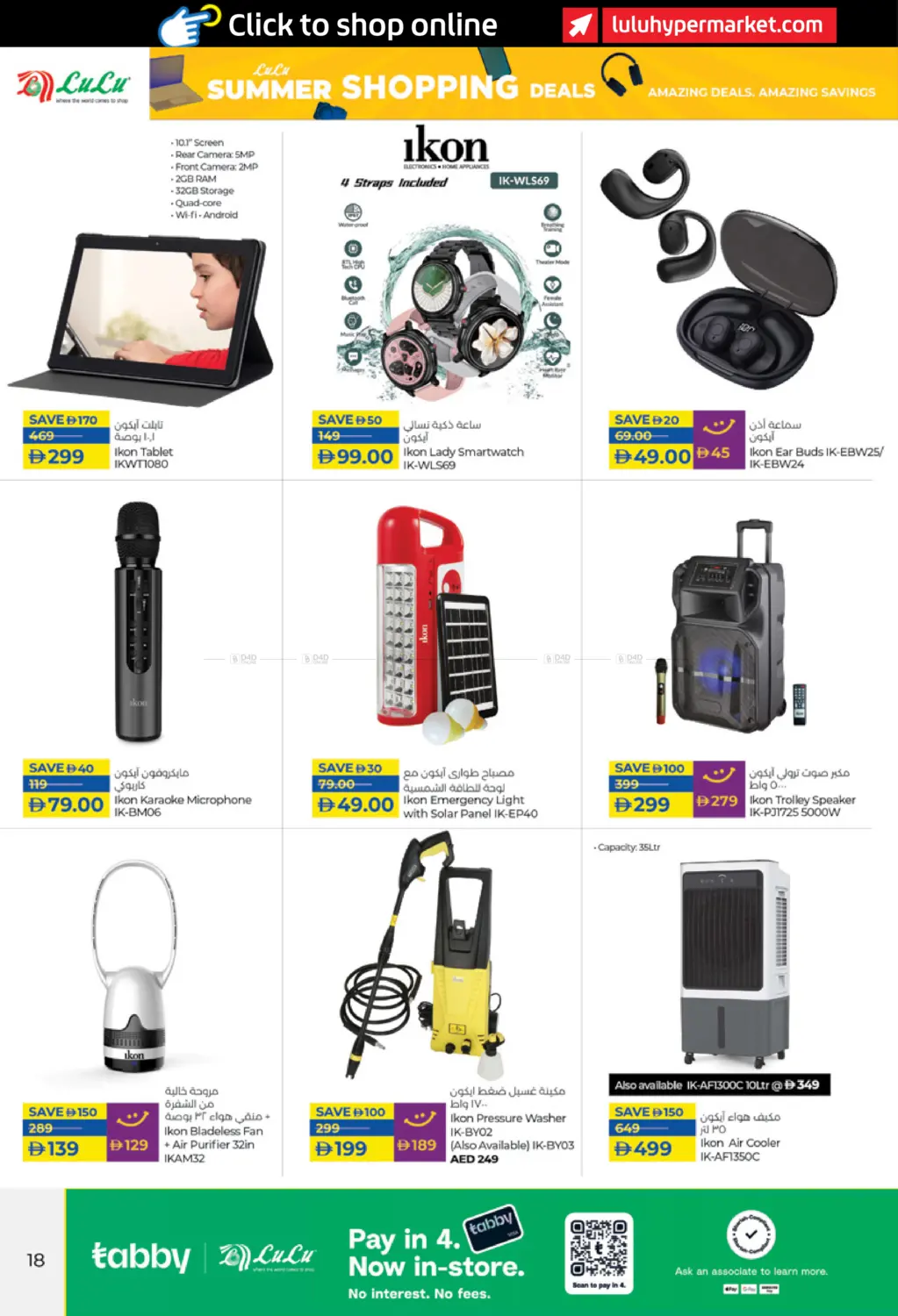 صفحة رقم 18 من Summer Shopping Deals في لولو هايبرماركت