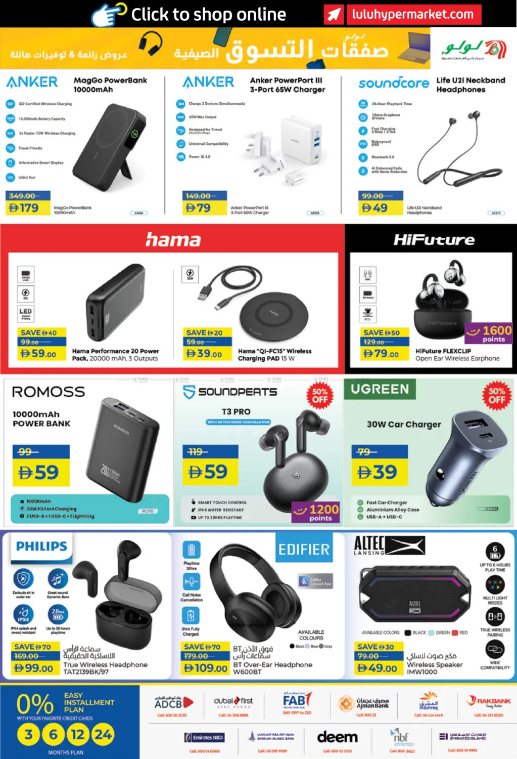 صفحة رقم 17 من Summer Shopping Deals في لولو هايبرماركت