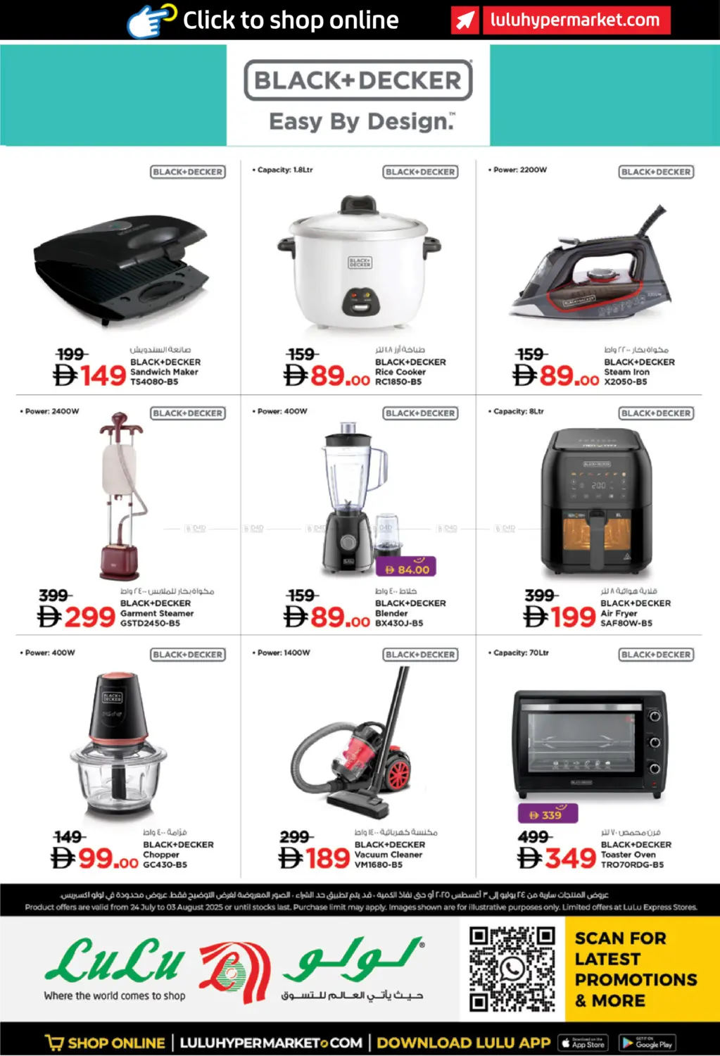 صفحة رقم 24 من Summer Shopping Deals في لولو هايبرماركت