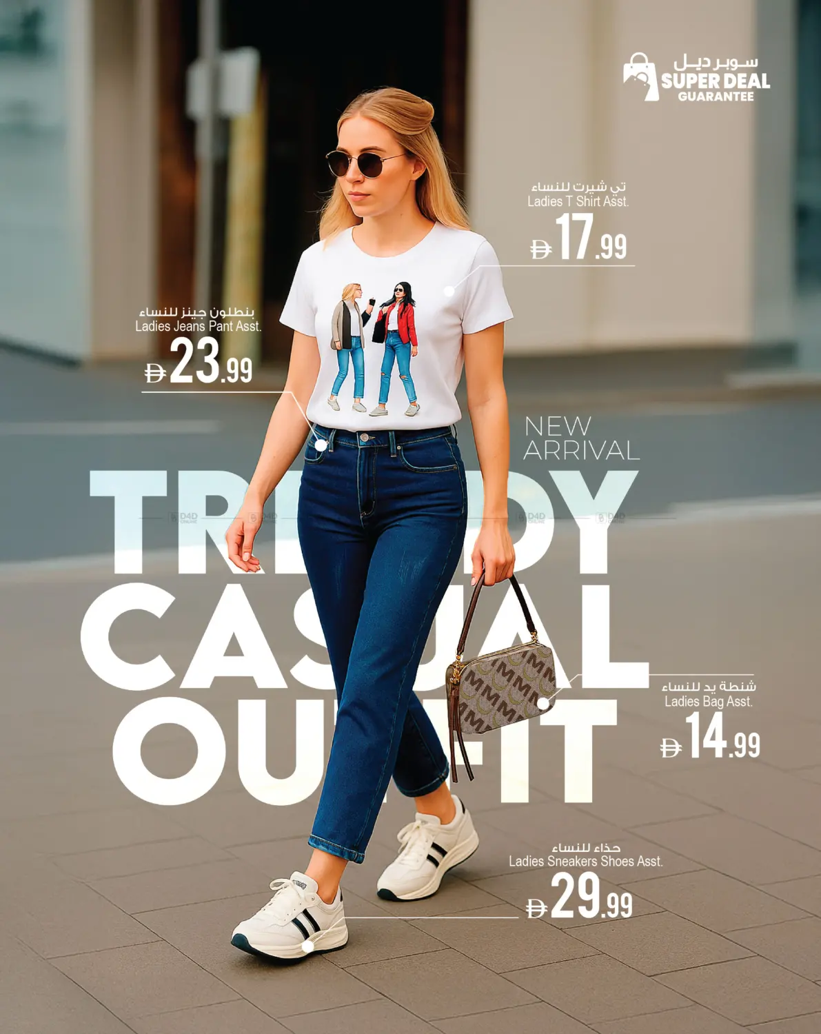 صفحة رقم 2 من Fashion Super Deal في أنصار جاليري