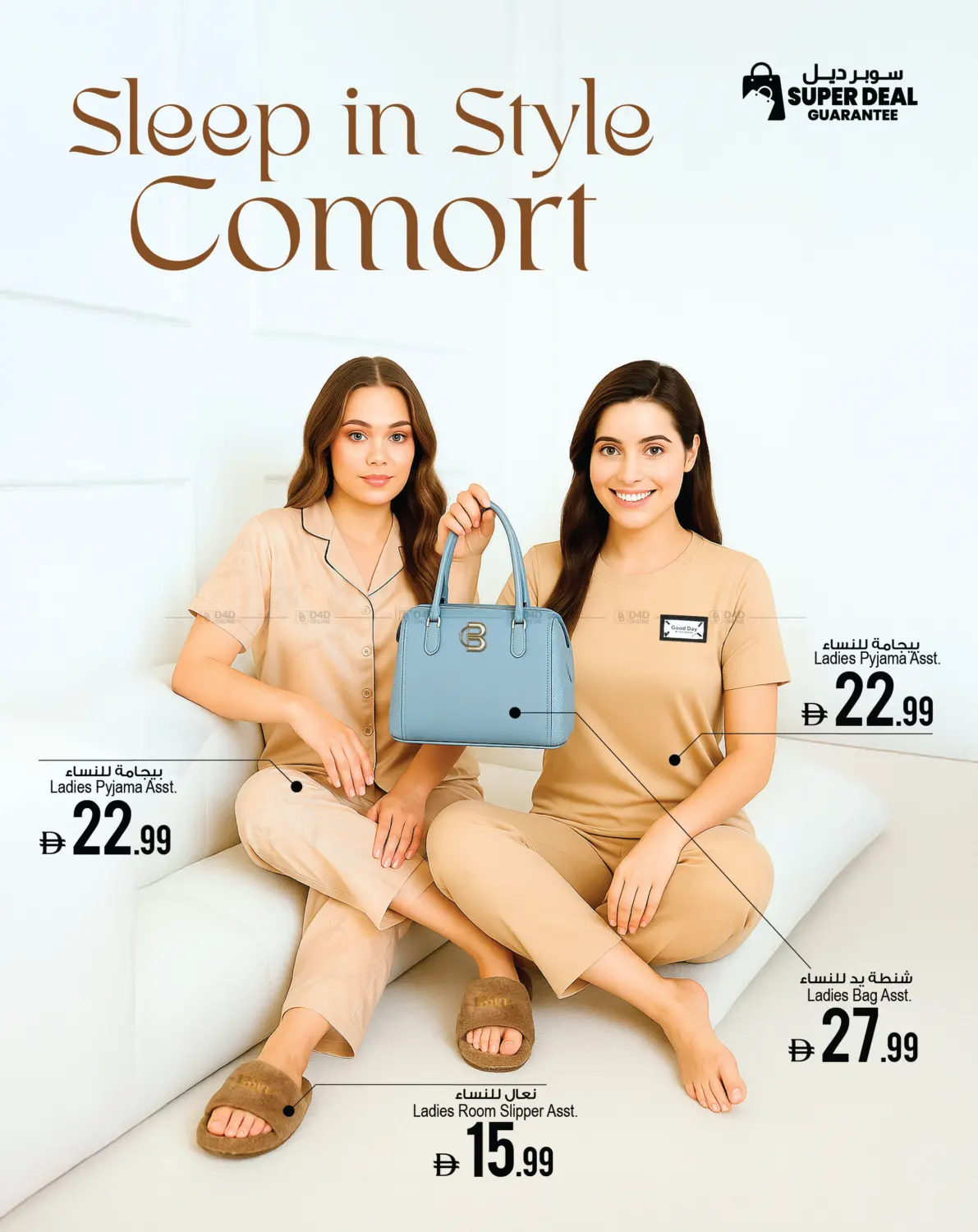 صفحة رقم 4 من Fashion Super Deal في أنصار جاليري