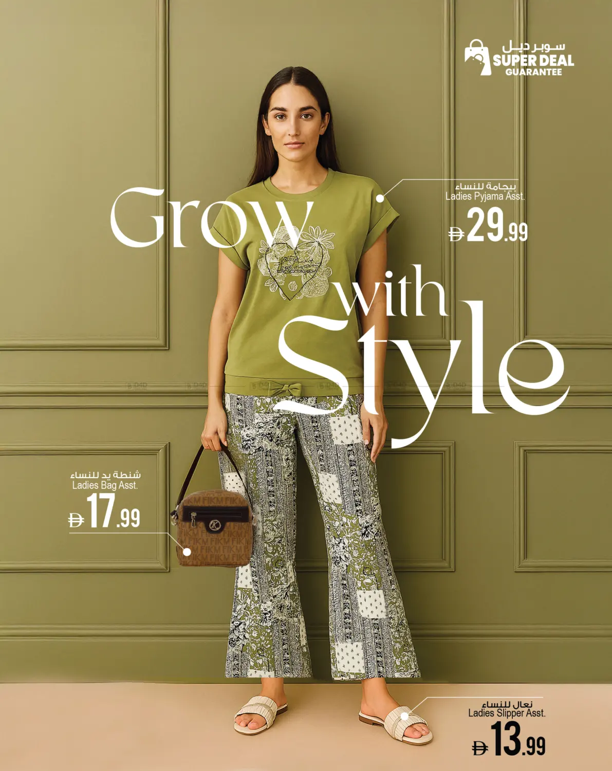 صفحة رقم 3 من Fashion Super Deal في أنصار جاليري