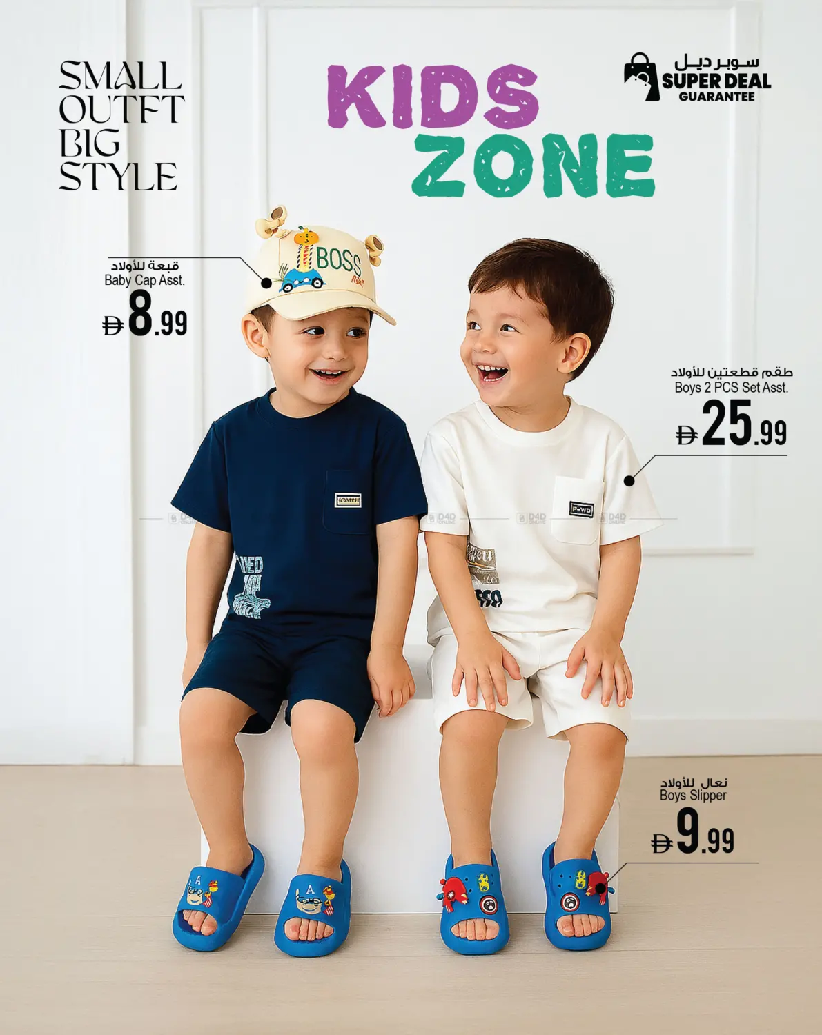صفحة رقم 12 من Fashion Super Deal في أنصار جاليري