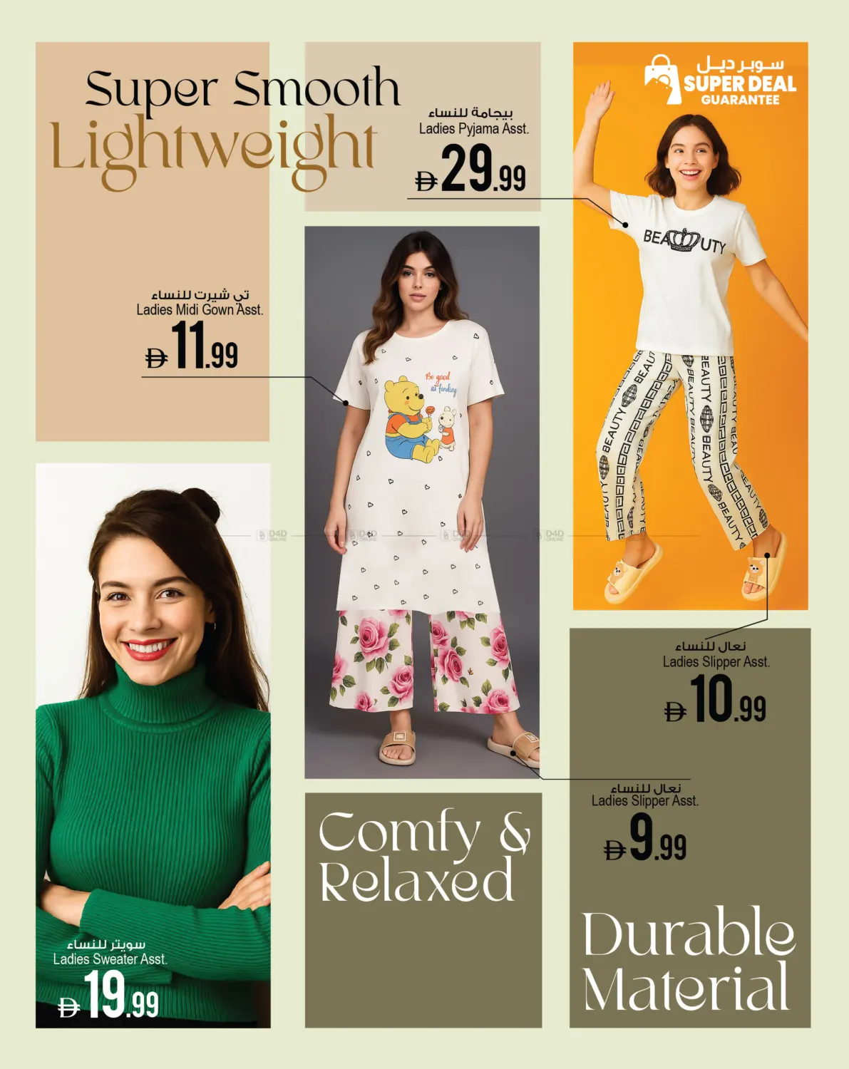 صفحة رقم 9 من Fashion Super Deal في أنصار جاليري