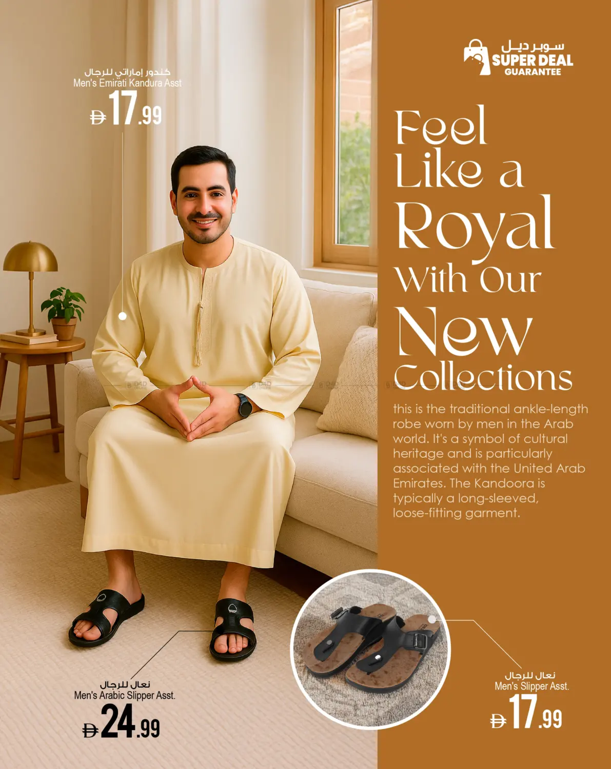 صفحة رقم 15 من Fashion Super Deal في أنصار جاليري