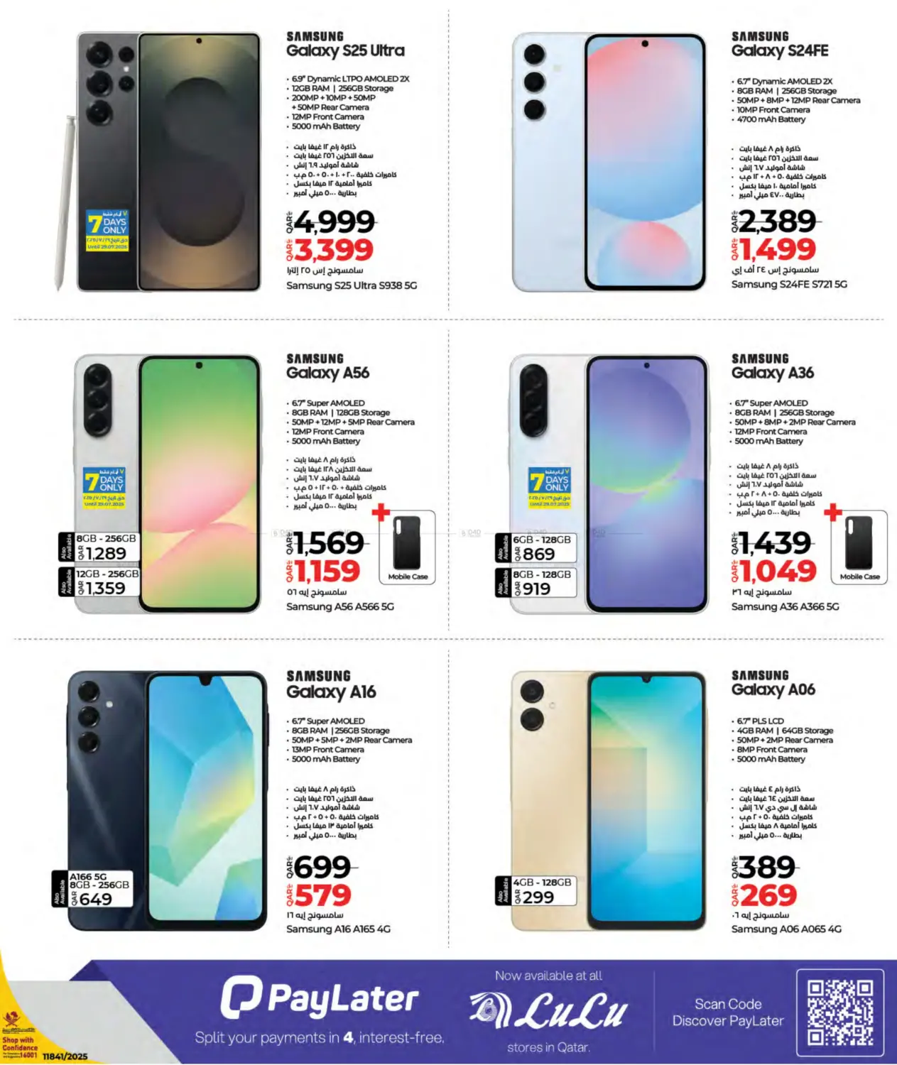 صفحة رقم 5 من Tech Deals في لولو هايبرماركت