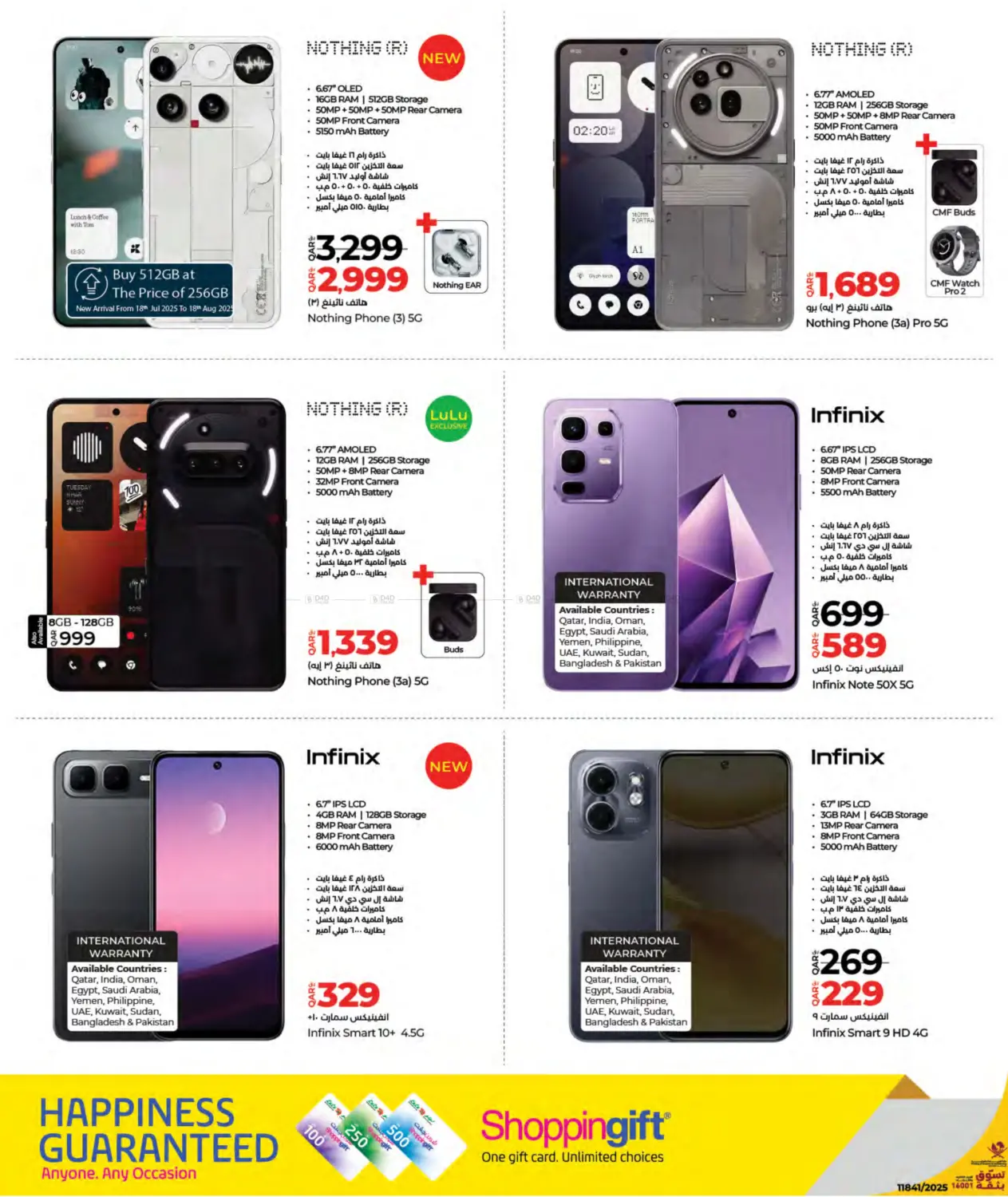 صفحة رقم 6 من Tech Deals في لولو هايبرماركت