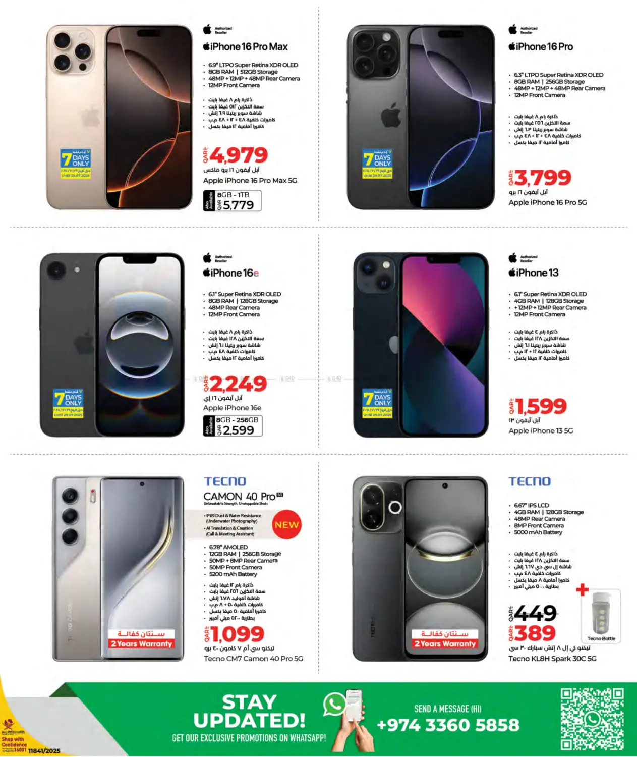 صفحة رقم 7 من Tech Deals في لولو هايبرماركت
