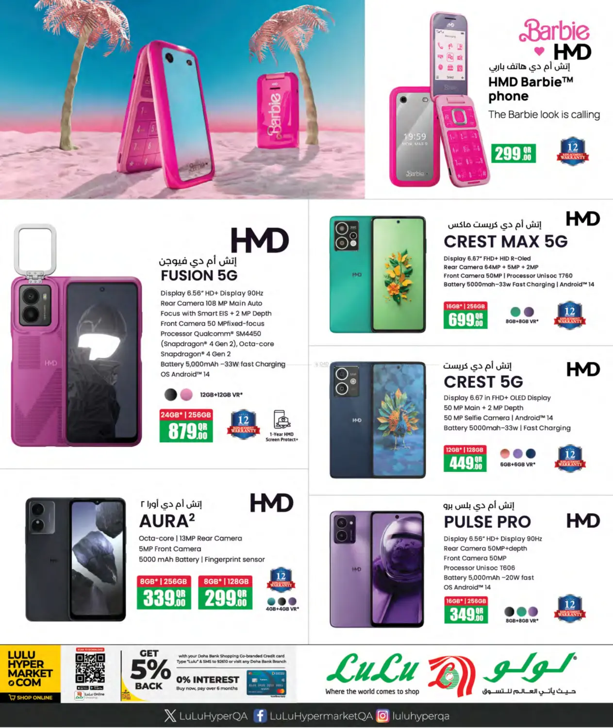صفحة رقم 10 من Tech Deals في لولو هايبرماركت