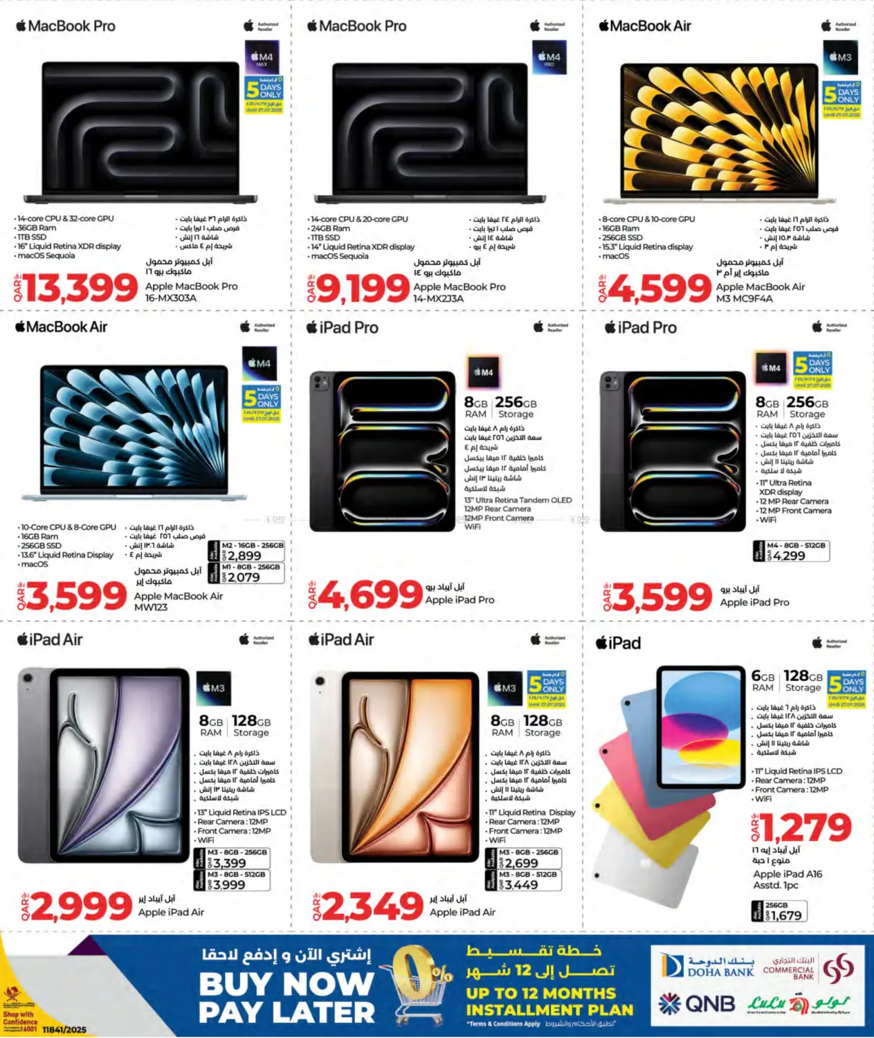 صفحة رقم 11 من Tech Deals في لولو هايبرماركت