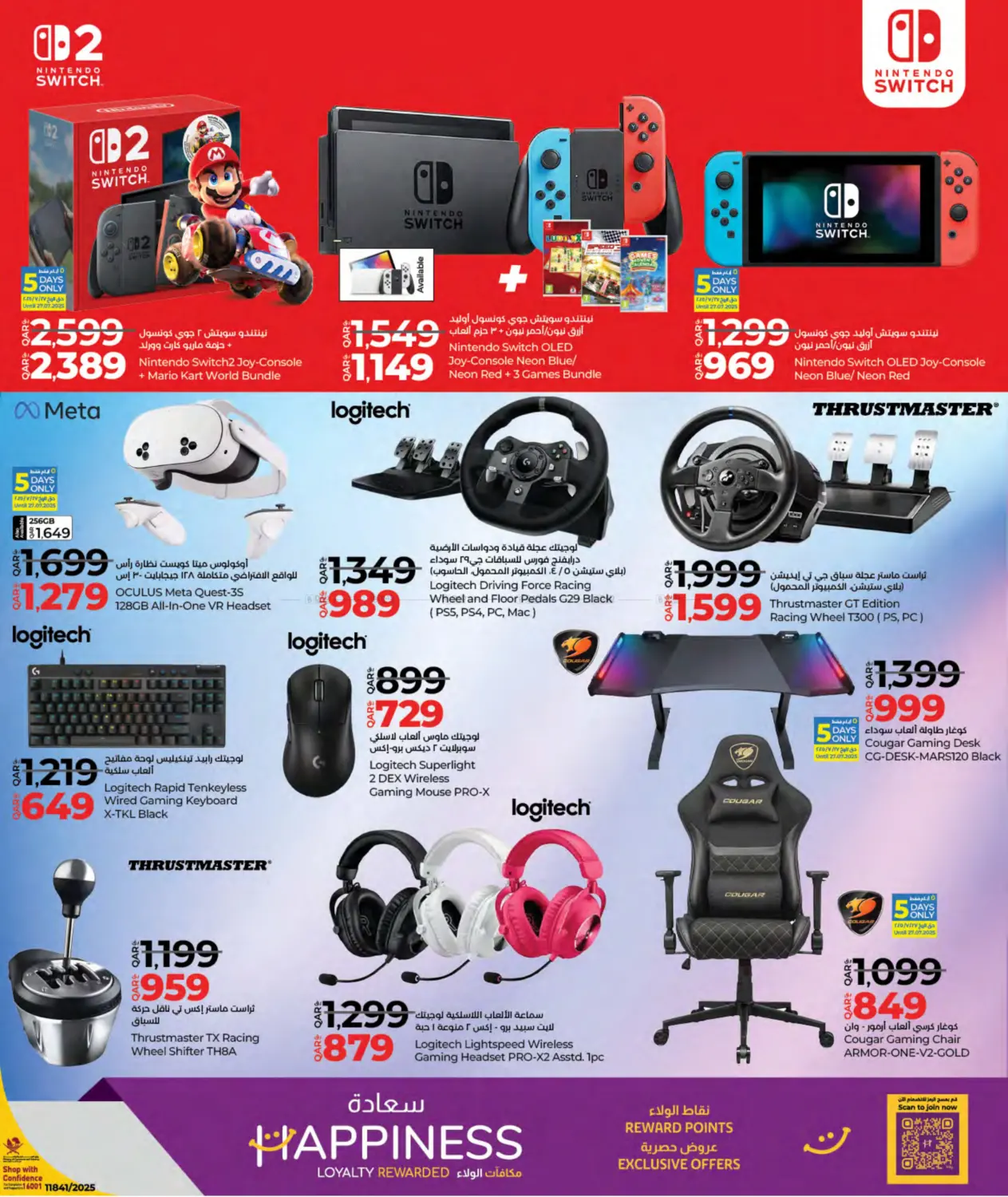 صفحة رقم 15 من Tech Deals في لولو هايبرماركت