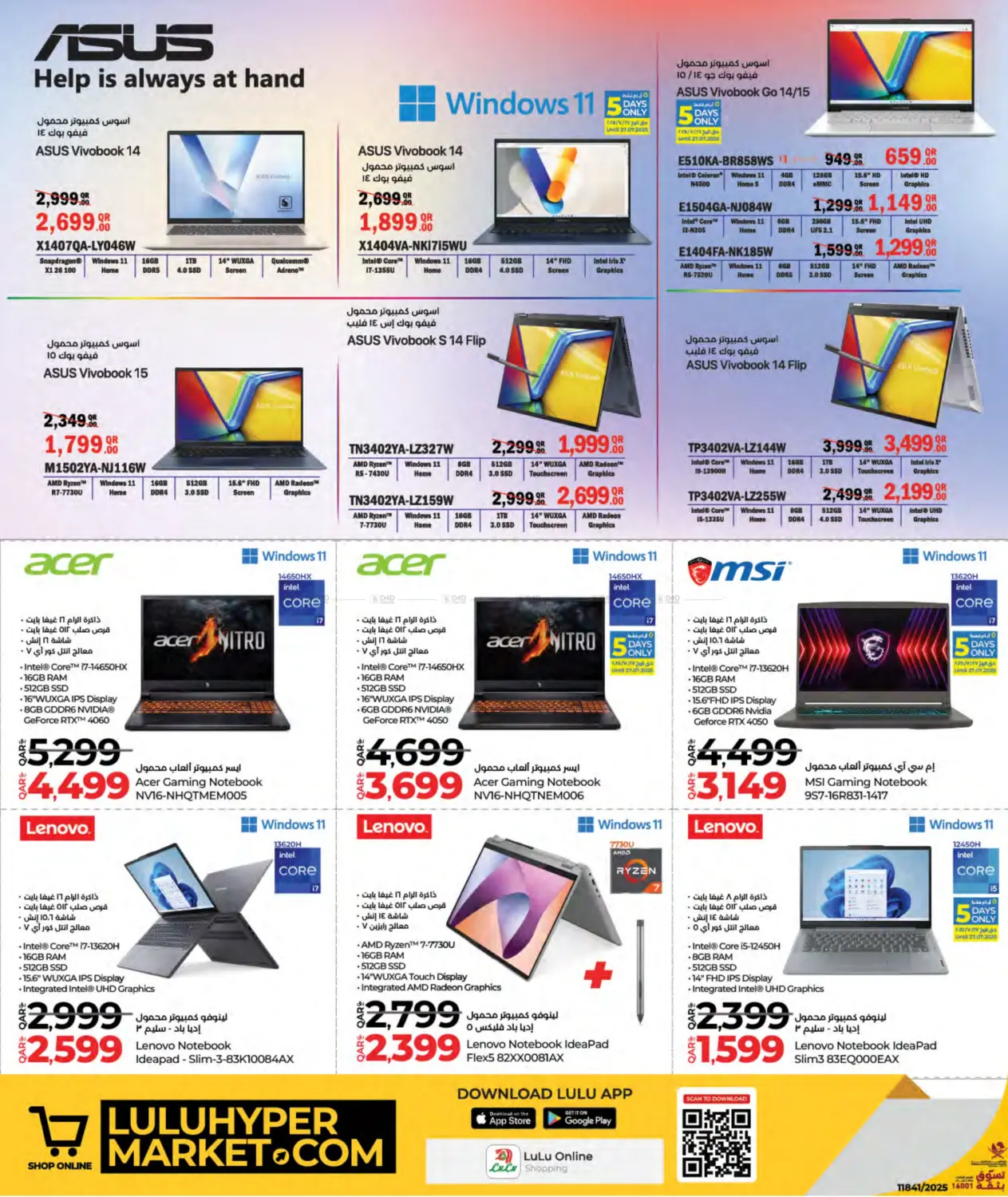 صفحة رقم 12 من Tech Deals في لولو هايبرماركت