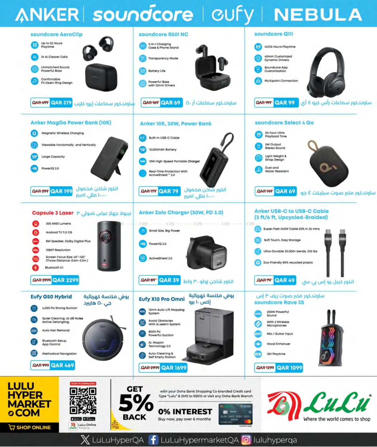 صفحة رقم 20 من Tech Deals في لولو هايبرماركت