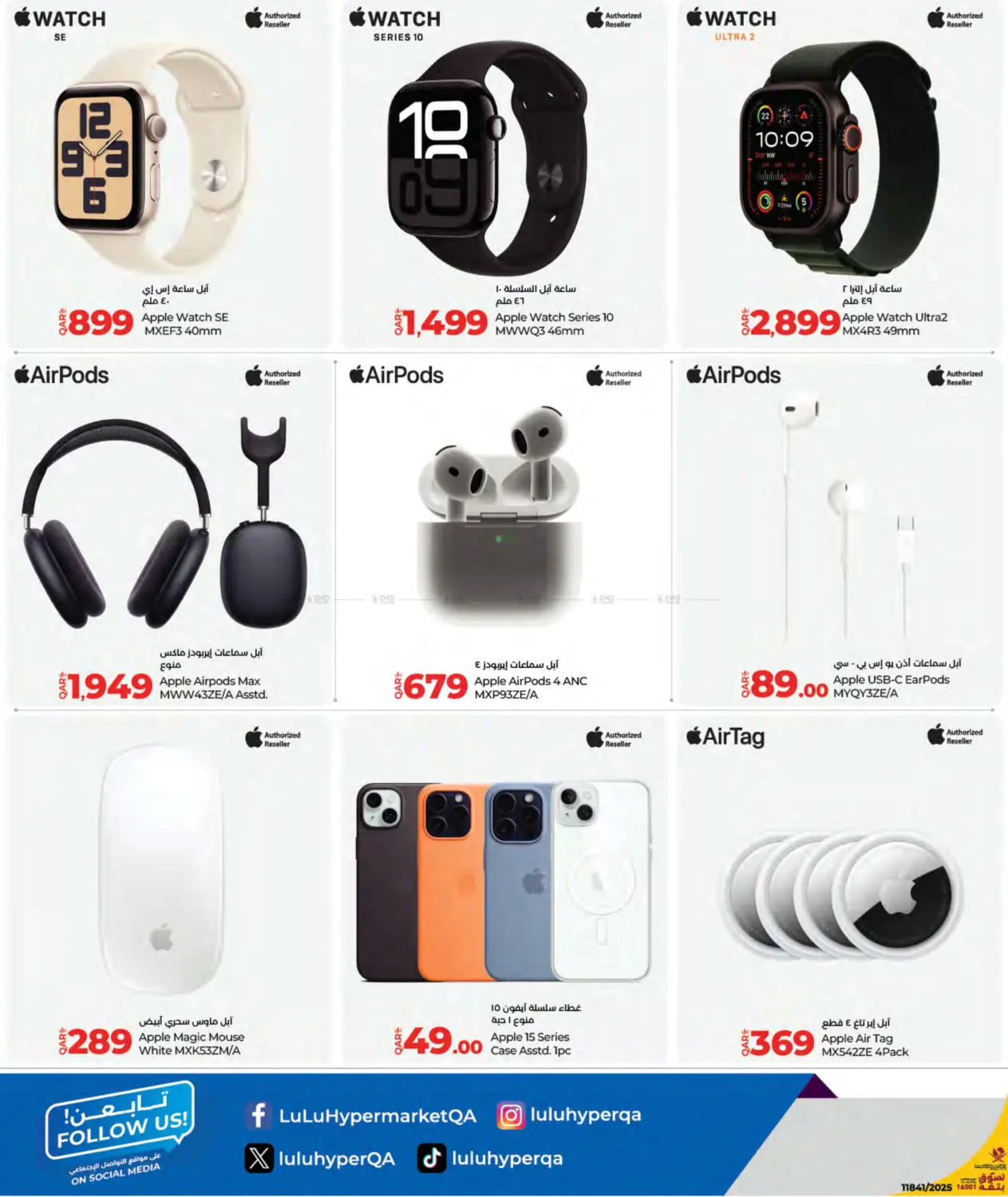 صفحة رقم 18 من Tech Deals في لولو هايبرماركت