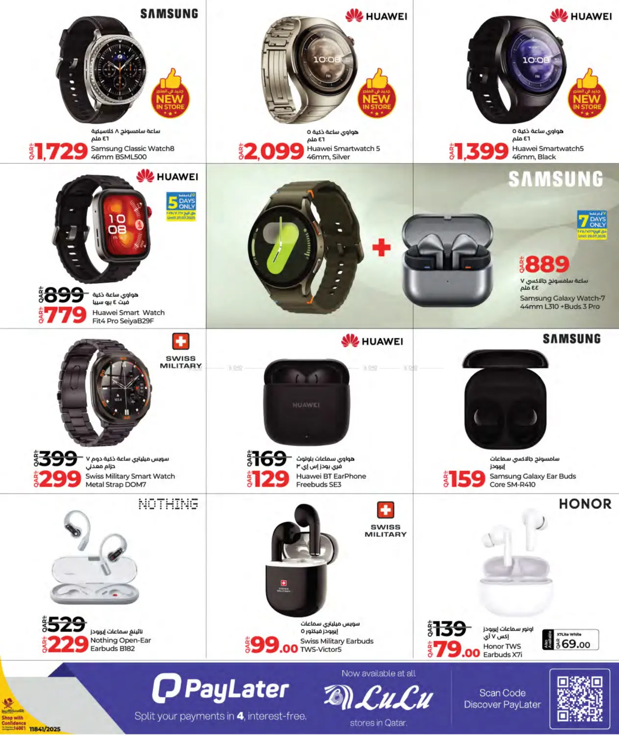 صفحة رقم 17 من Tech Deals في لولو هايبرماركت
