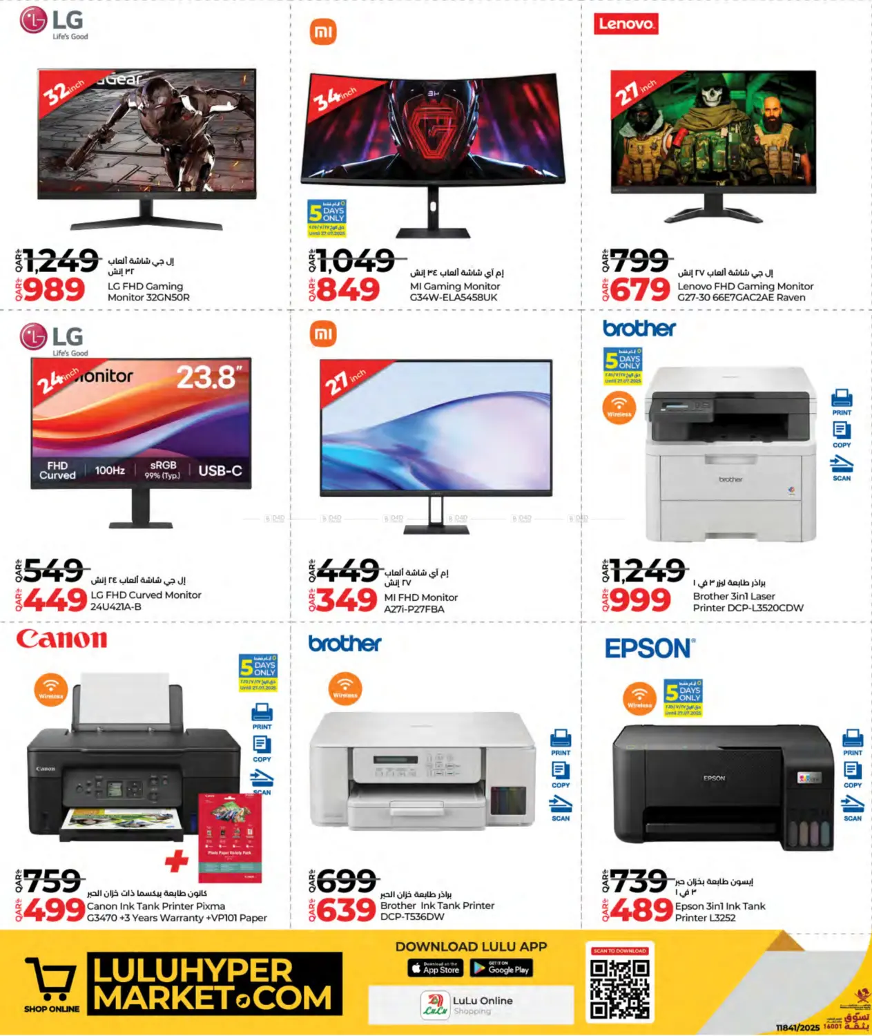 صفحة رقم 16 من Tech Deals في لولو هايبرماركت
