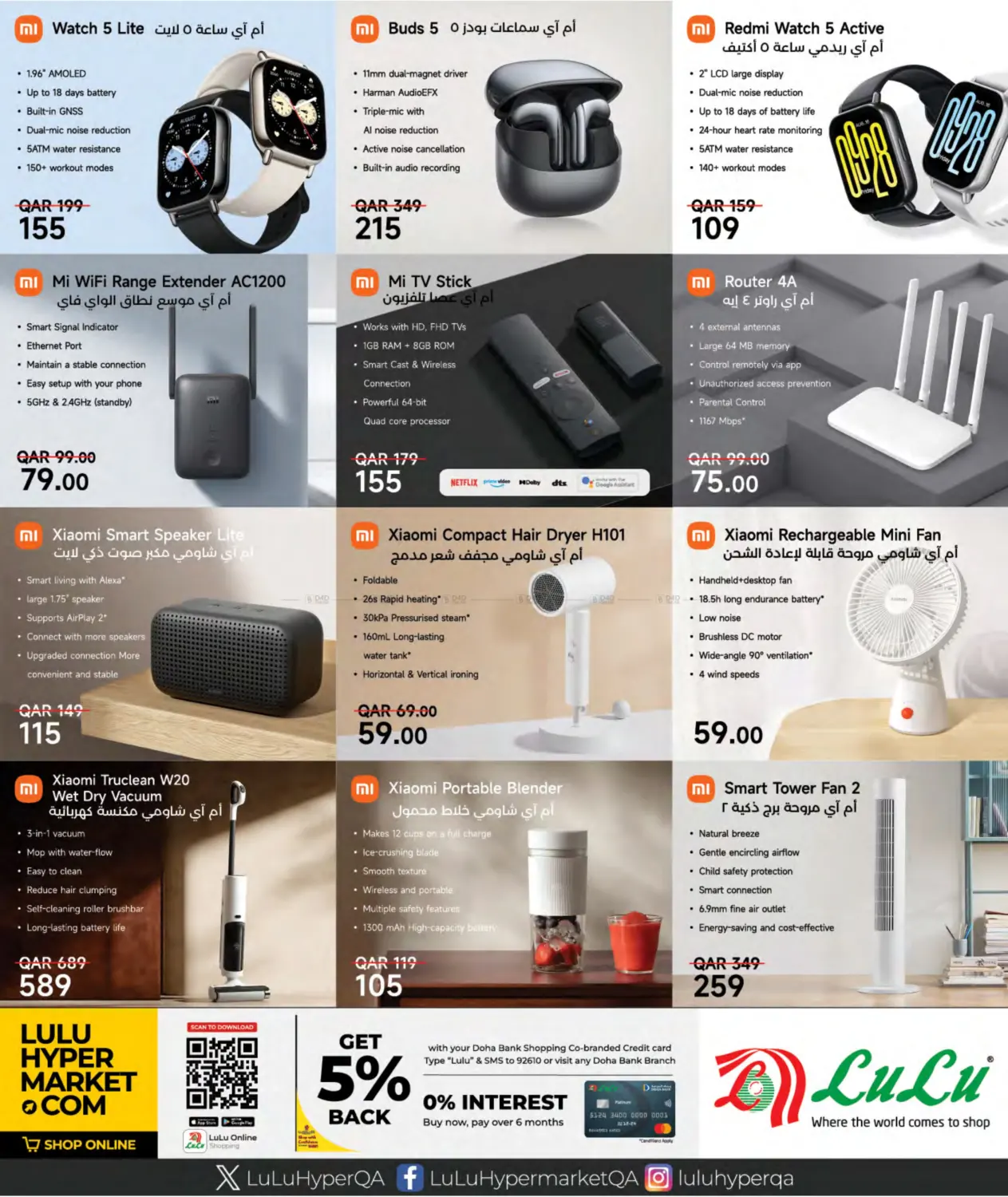 صفحة رقم 19 من Tech Deals في لولو هايبرماركت