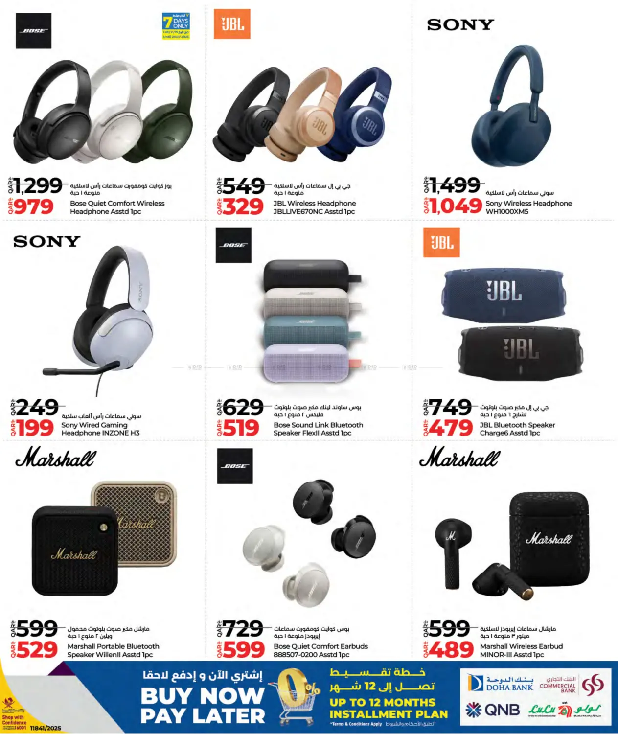 صفحة رقم 25 من Tech Deals في لولو هايبرماركت