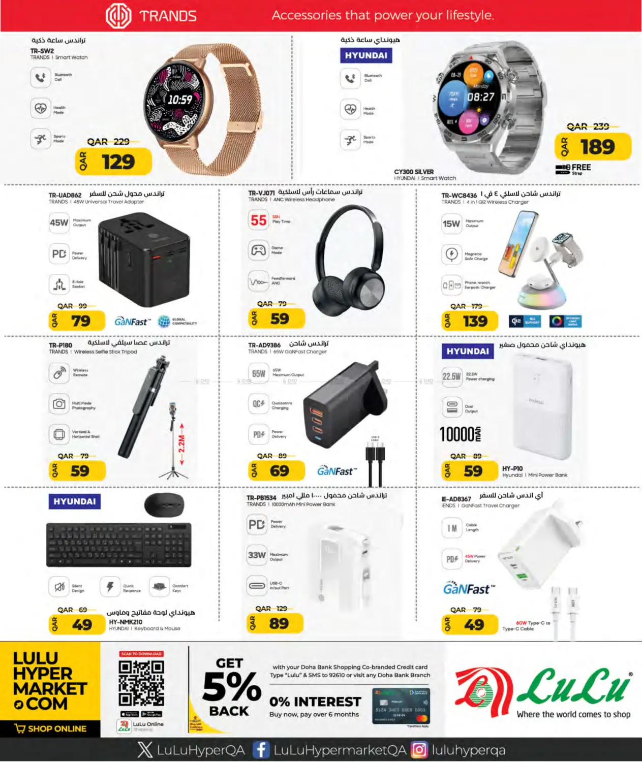 صفحة رقم 22 من Tech Deals في لولو هايبرماركت