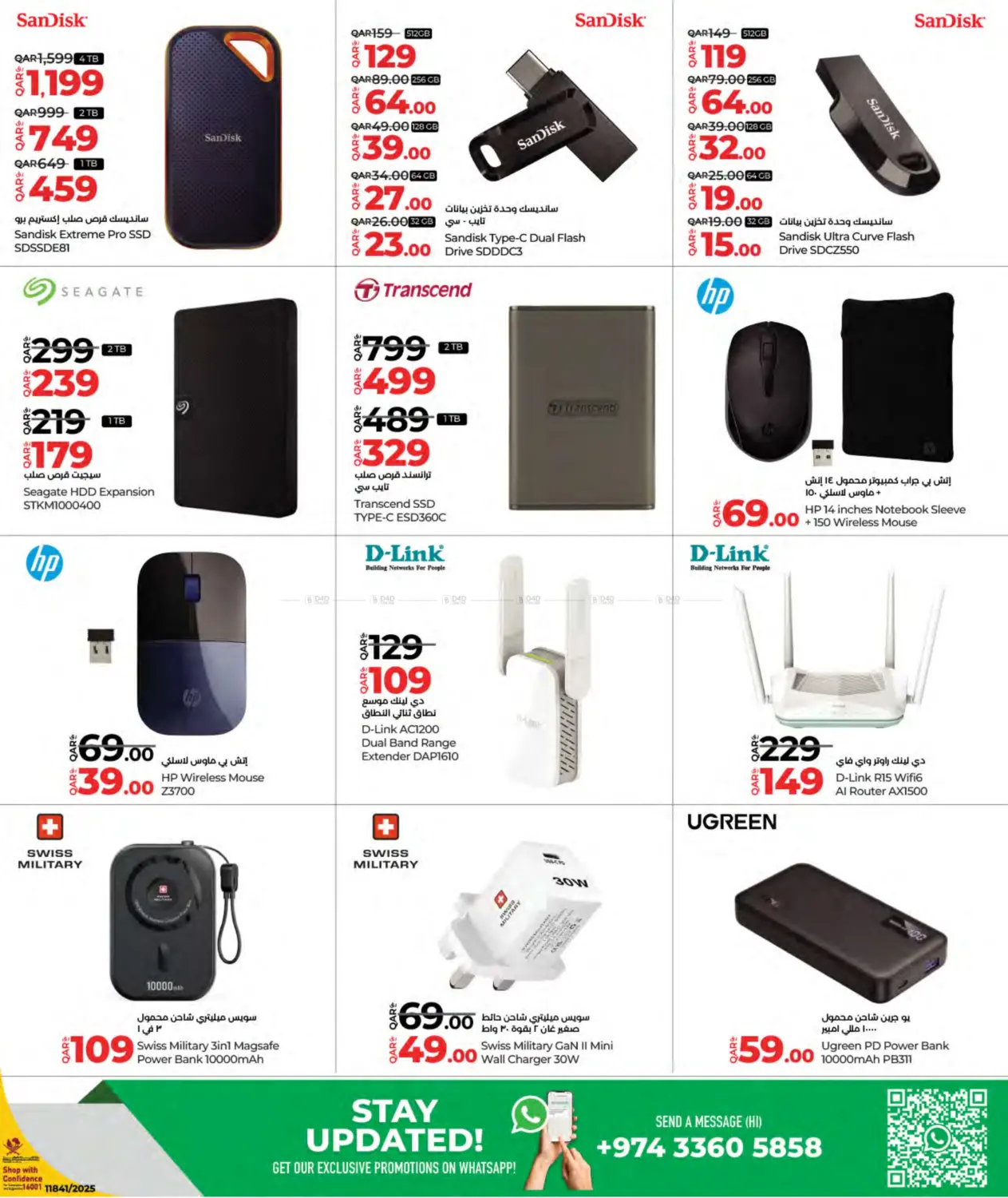 صفحة رقم 23 من Tech Deals في لولو هايبرماركت
